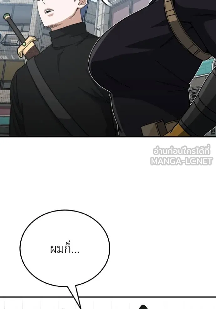 อัจฉริยะนอกคอก ตอนที่ 115 รูปที่ 122