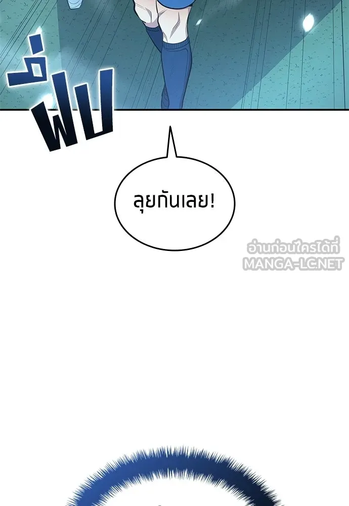 นักเตะแข้งสวรรค์ ตอนที่ 99 รูปที่ 87