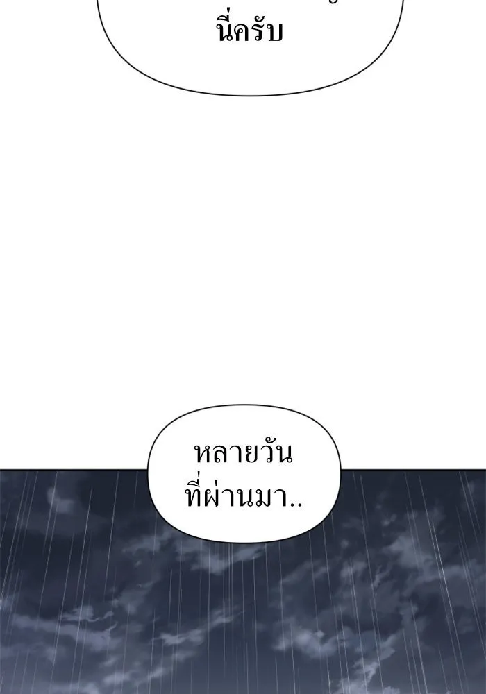 ชิงชีวิตพลิกลิขิตชะตา ตอนที่ 86. เพ่งพินิจ รูปที่ 133