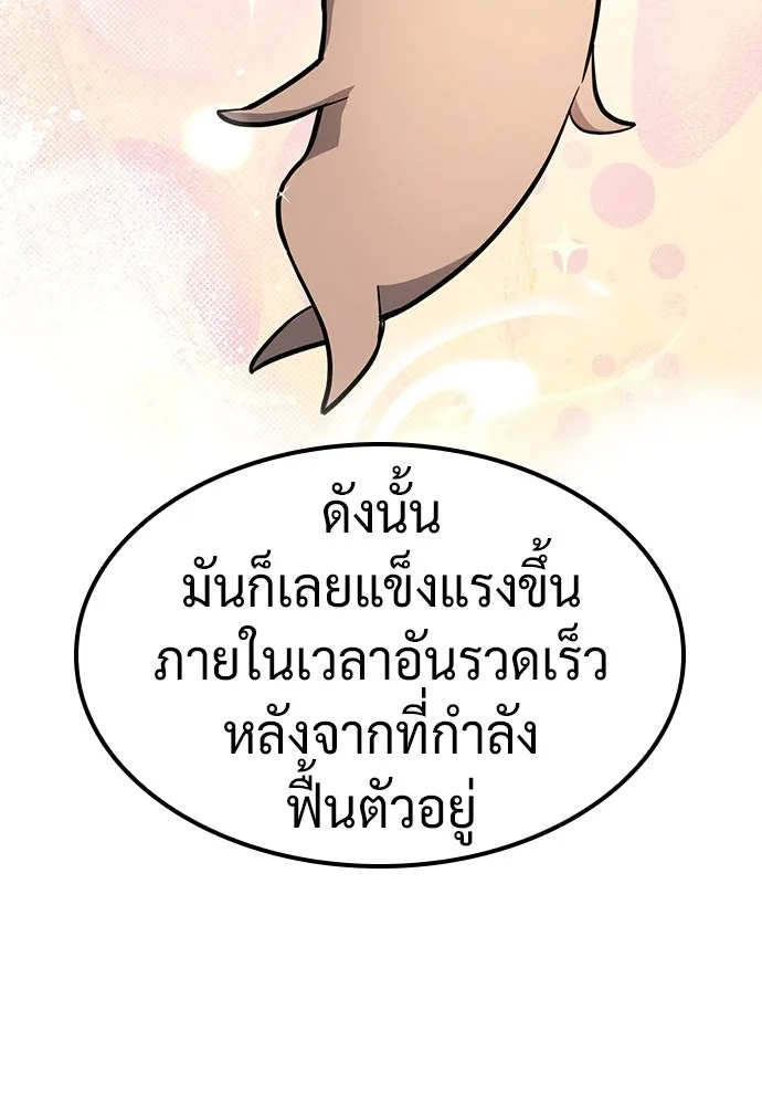 คลินิกสัตว์ต่างโลกของคิมโอจิน ตอนที่ 30 รูปที่ 112