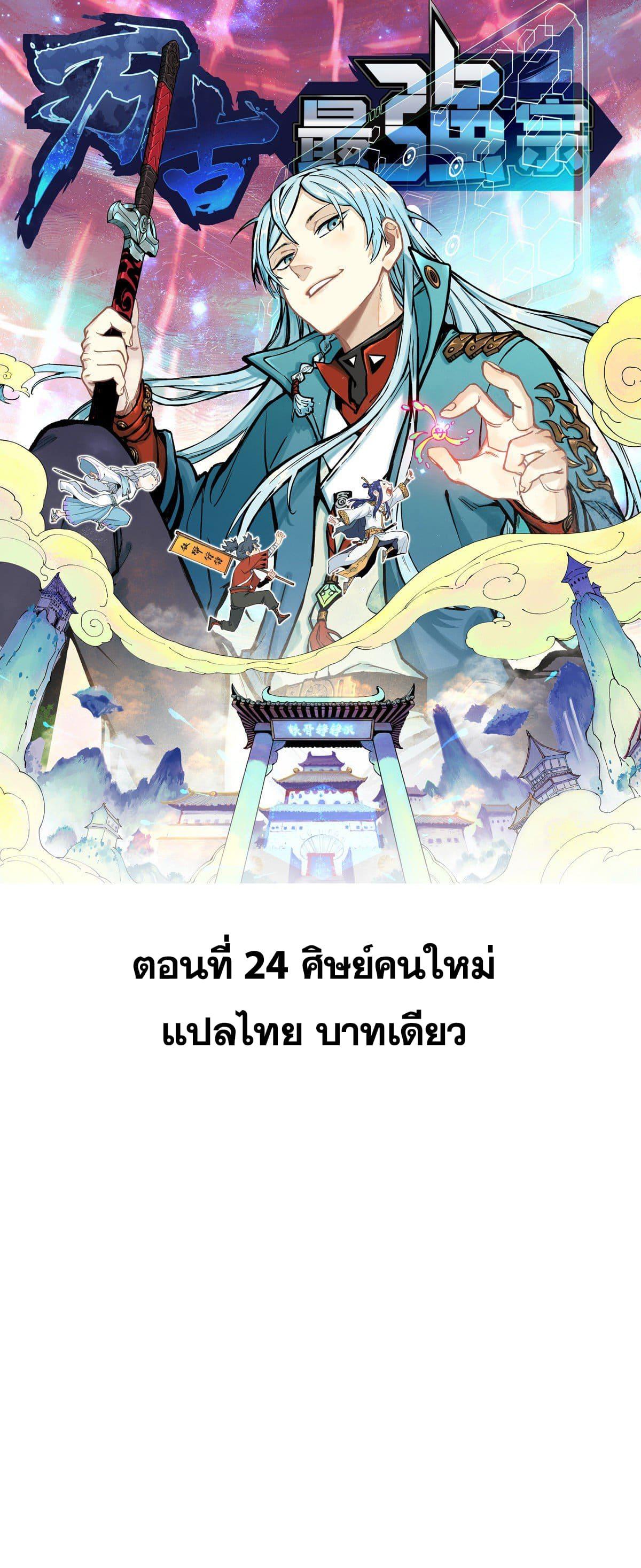 Manga-lc-com อ่านมังงะ อ่านการ์ตูน ออนไลน์ ฟรี All Hail the Sect Leader ตอนที่ 1 2 3 4 5 6 7 8 9 10 11 12 13 14 ฟรี ไม่มีโฆษณา Manga-lc - อ่าน มังงะ อ่าน การ์ตูน ออนไลน์ อ่านมังงะ ฟรี