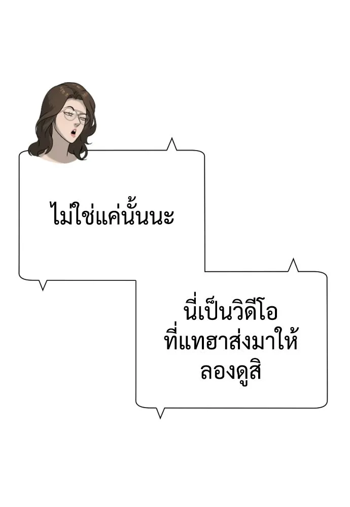 นักฆ่าย้อนวัย ตอนที่ 136 รูปที่ 158