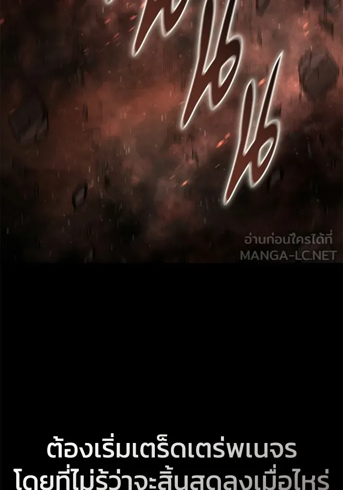 ยอดนักดาบผู้โอบอุ้มดารา ตอนที่ 102 รูปที่ 6