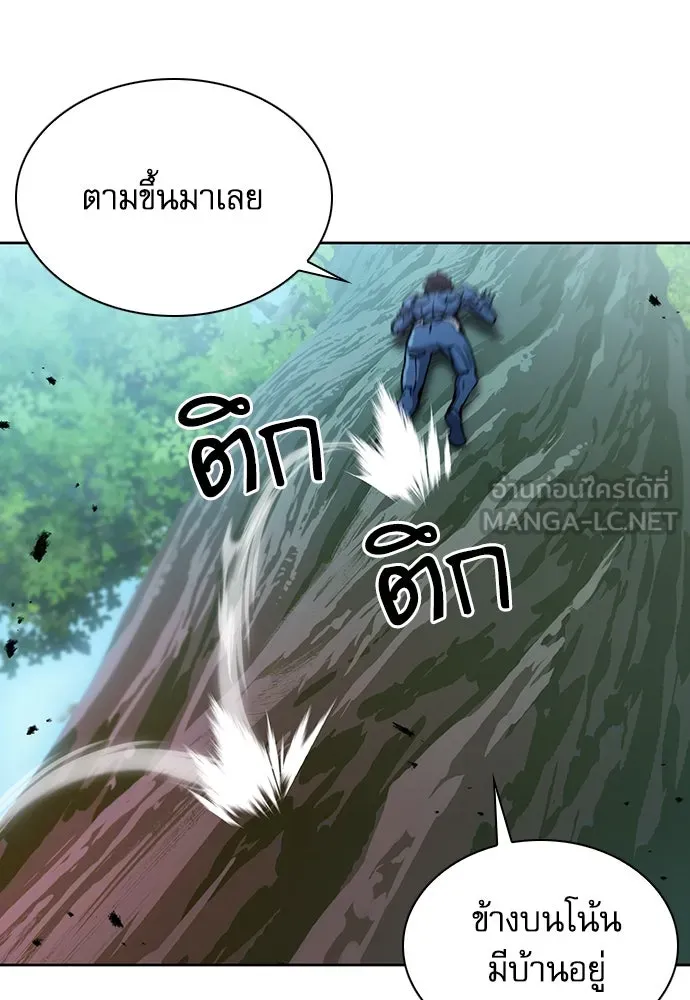 ดรูอิดแห่งสถานีโซล ตอนที่ 97 รูปที่ 24