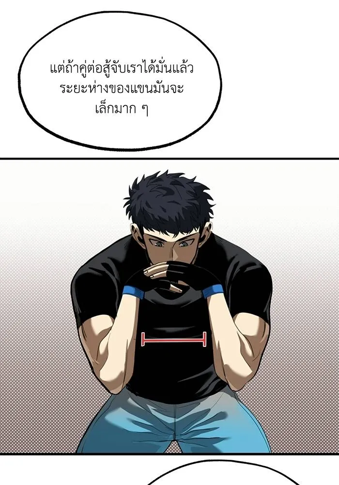 ราชาแห่งอ็อกทากอน ตอนที่ 21 รูปที่ 46