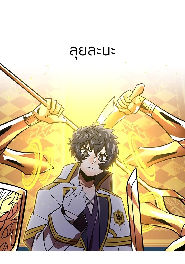 เพลเยอร์เลือดเทวะ ตอนที่ 61 ผู้ที่ไม่มี รูปที่ 155