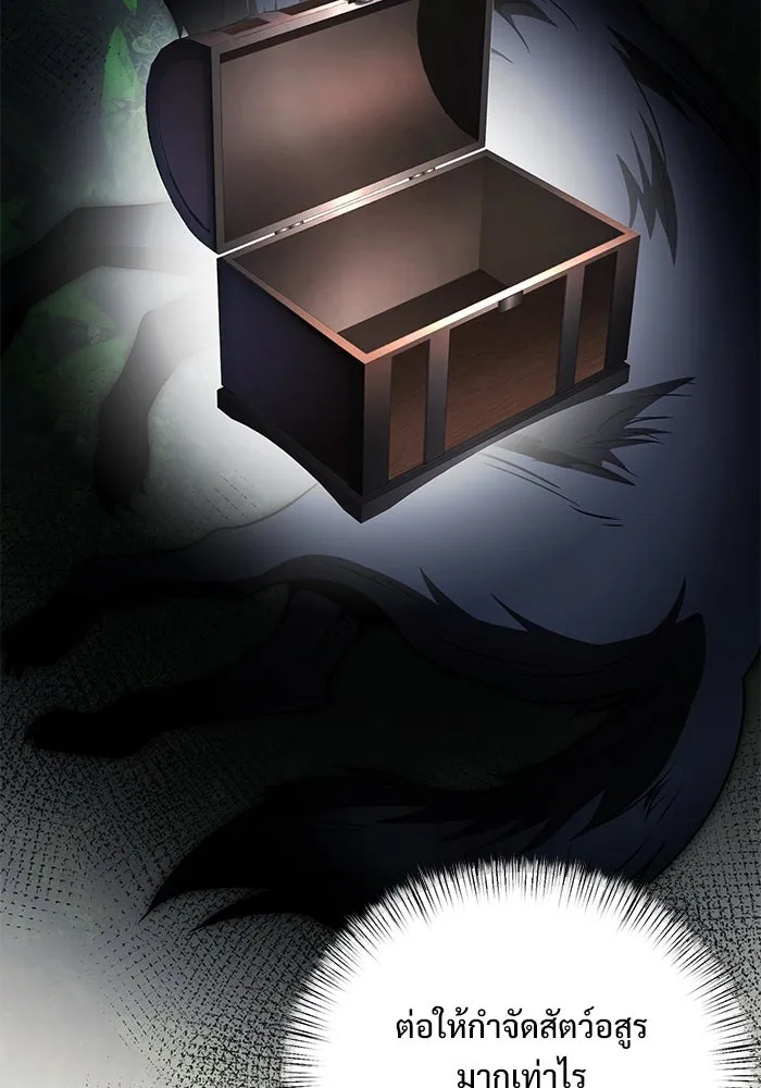 อัศวินดำล่าท้าเวลา ตอนที่ 11 รูปที่ 14