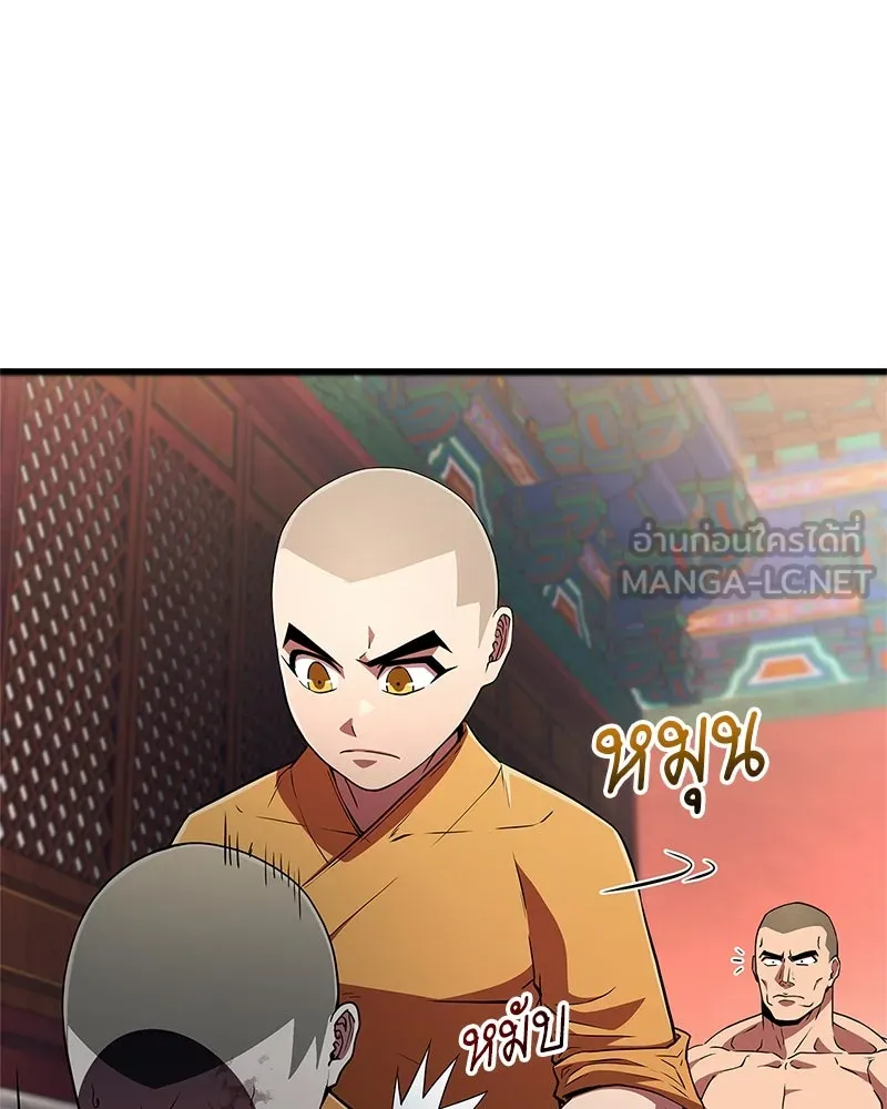 สุดยอดเทรนเนอร์แห่งยุทธภพ ตอนที่ 13 สุดยอดเพื่อนร่วมงาน รูปที่ 54