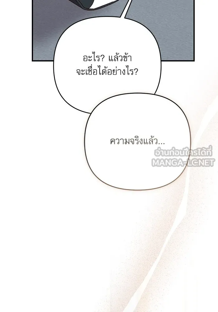 เกิดใหม่คราวนี้ ขอเป็นคนดีดูสักครั้ง ตอนที่ 84 รูปที่ 81