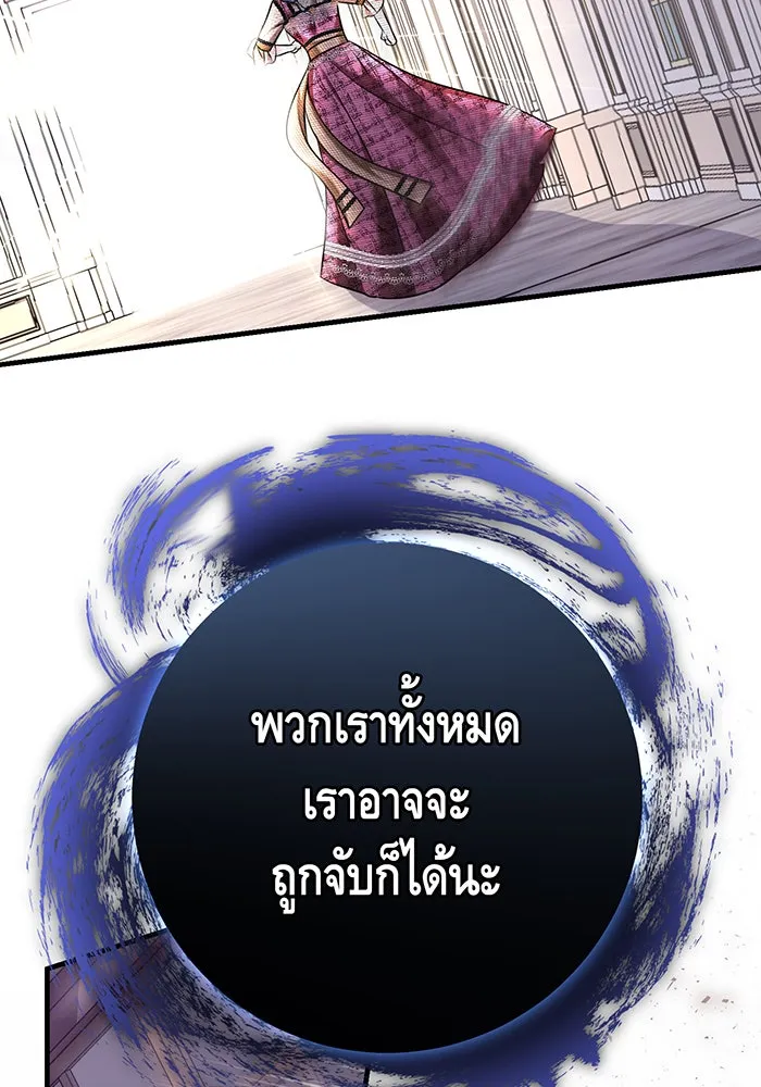 นางร้ายที่ไหนจะมีคุณธรรม ตอนที่ 125 รูปที่ 91