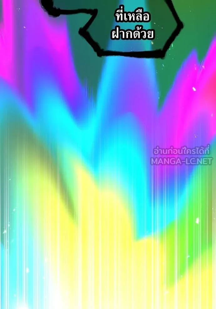 เพลเยอร์เลือดเทวะ ตอนที่ 83 รูปที่ 30