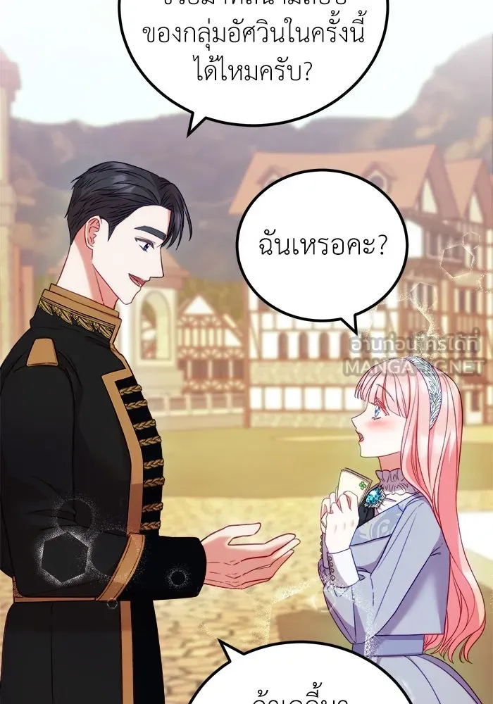 ครอบครัวพรรค์นั้น ฉันไม่มีวันกลับไป ตอนที่ 10 รูปที่ 57