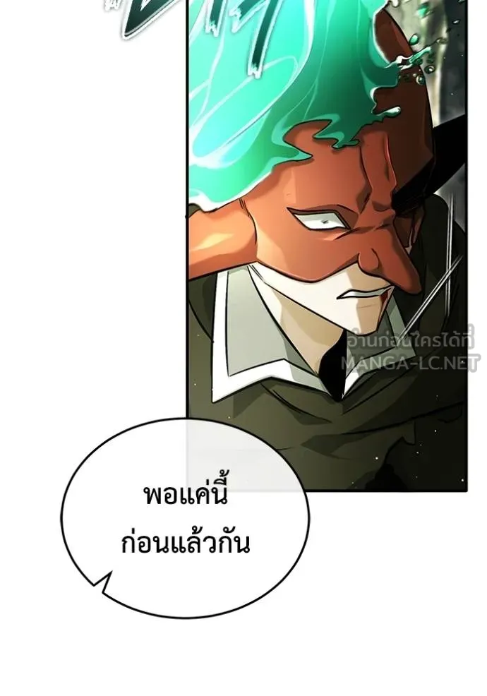 Regressor’s Life Aft ตอนที่ 41 รูปที่ 24