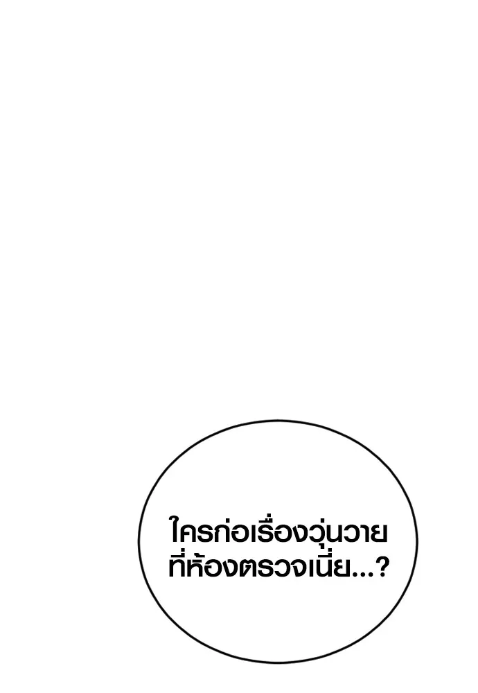 อาชญากรวัยเยาว์ ตอนที่ 71 เริ่มจู่โจมกลับ รูปที่ 230