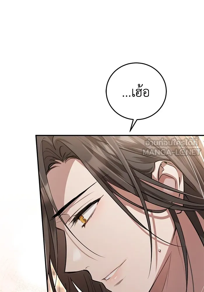 ยามหมาป่าทมิฬเพรียกหา ตอนที่ 6 รูปที่ 12