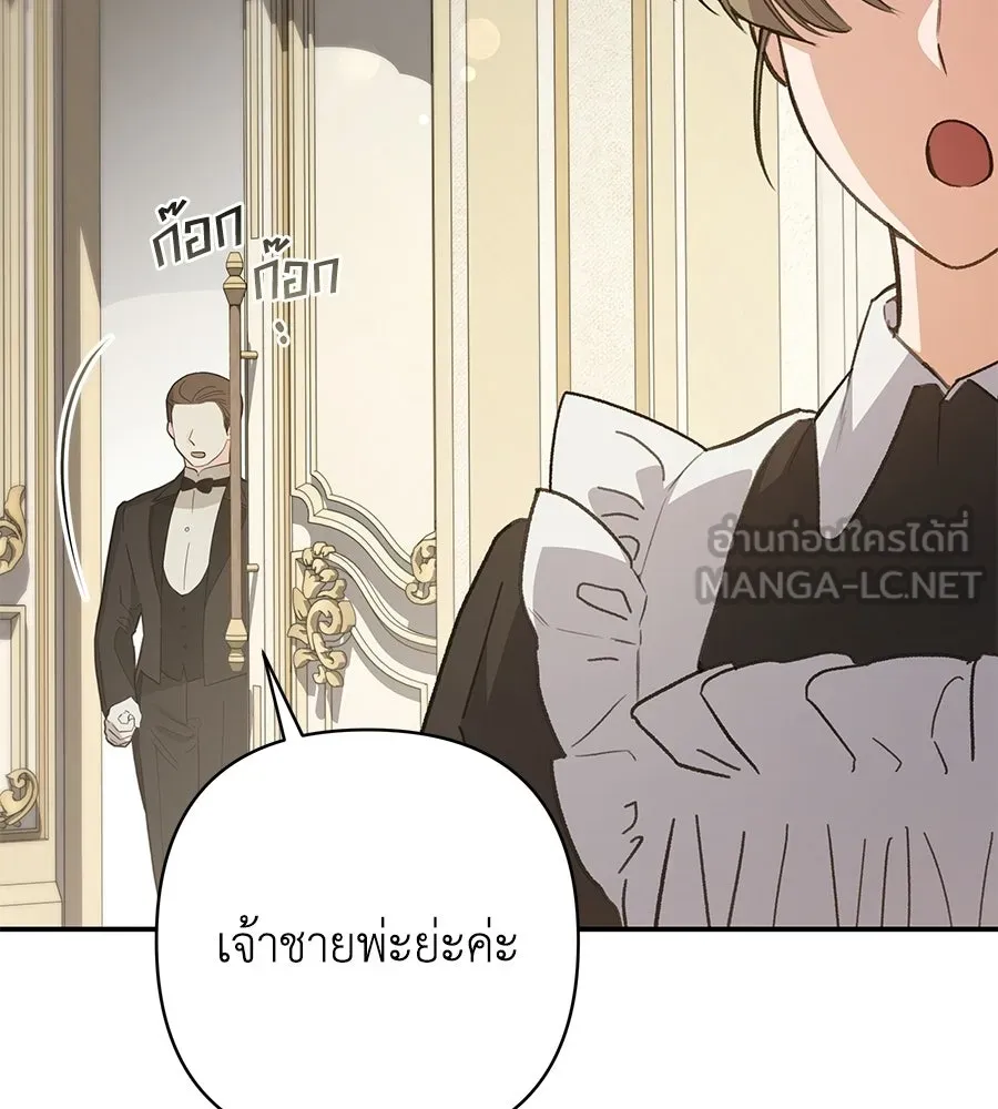 คุณพ่อของหนูคือศัตรูในชาติก่อน ตอนที่ 20 รูปที่ 141