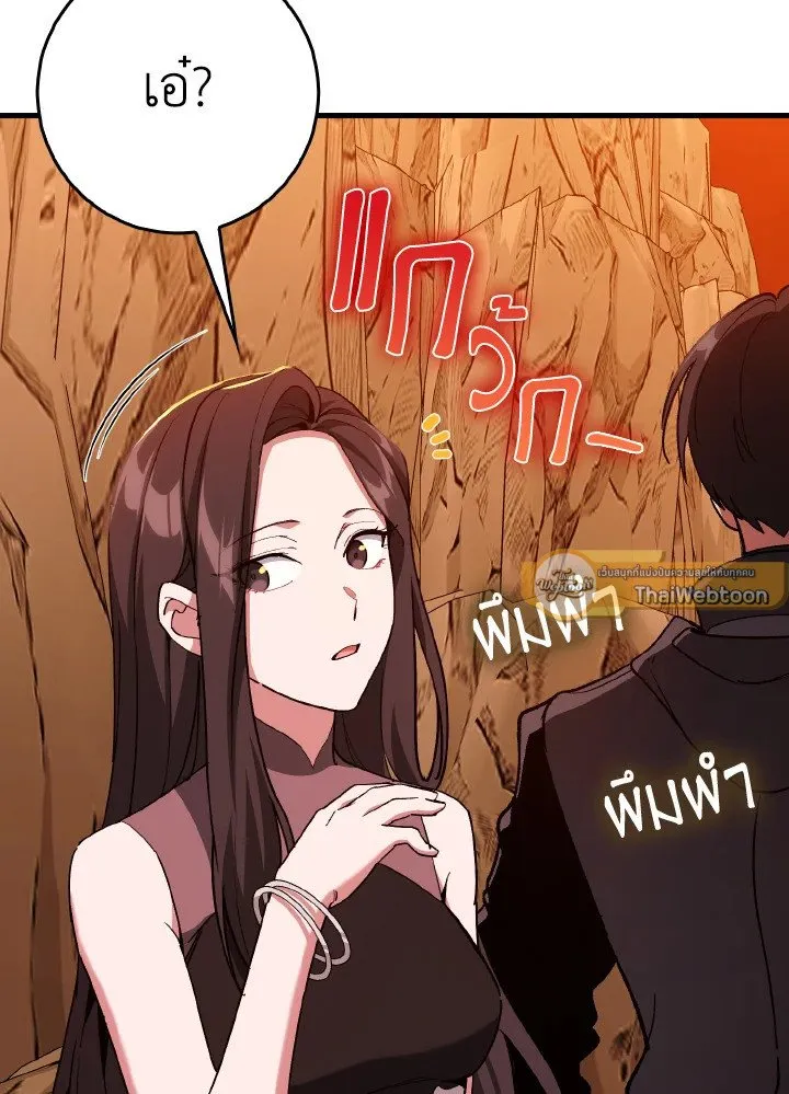 Max Level Player ตอนที่ ตอนที่ 93 รูปที่ 25