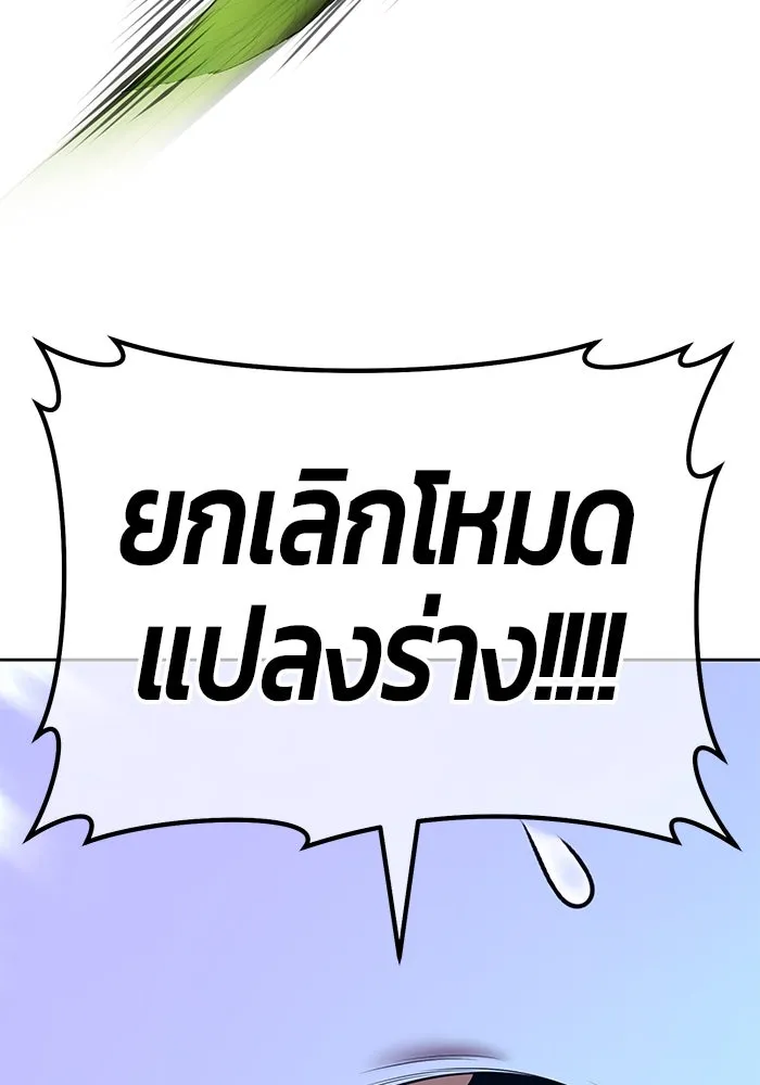 +99 ท่อนไม้พร้อมบวก ตอนที่ 38 คิงสไลม์ (2) รูปที่ 401