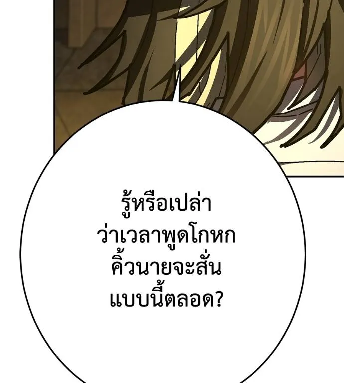 นักสู้ไร้น้ำยา ตอนที่ 36 รูปที่ 113