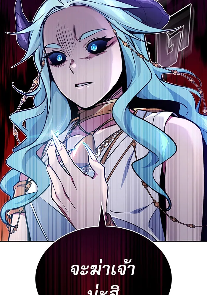 จอมเวทเกิดใหม่ในรอบ 66666 ปี ตอนที่ 33 รูปที่ 56