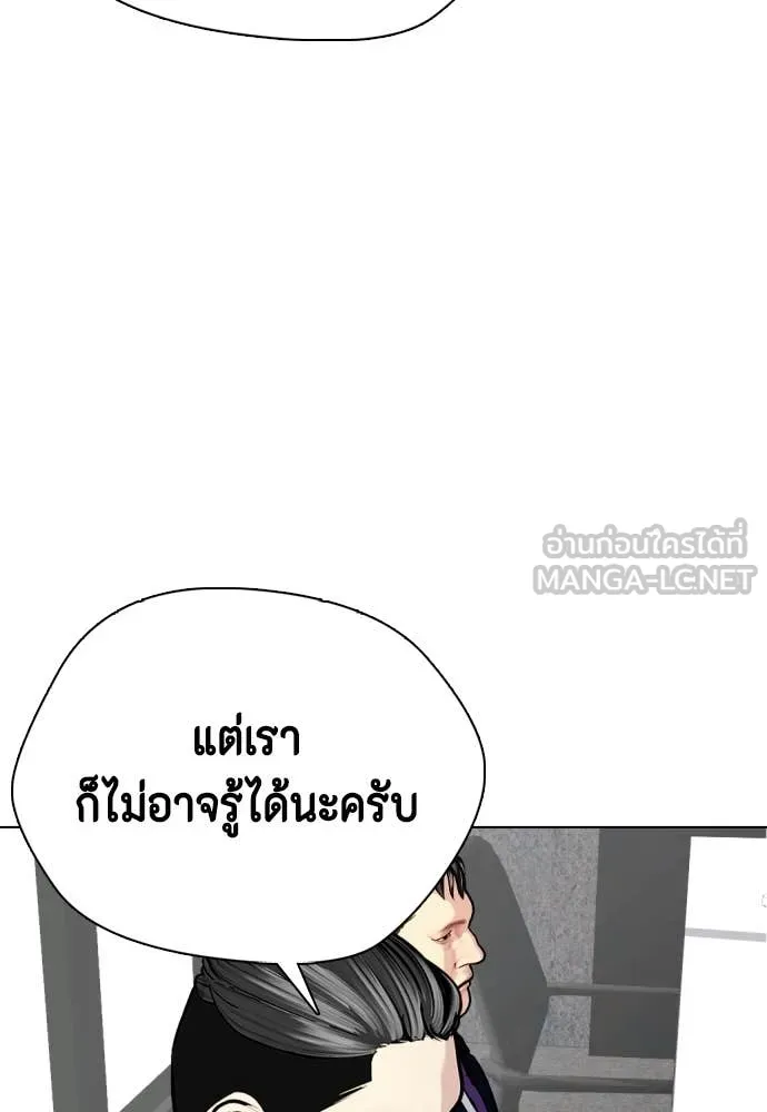 หมาหัวเน่า ตอนที่ 139 รูปที่ 114