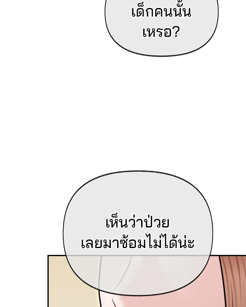 จ้า แม่คนสวย ตอนที่ 32 รูปที่ 74