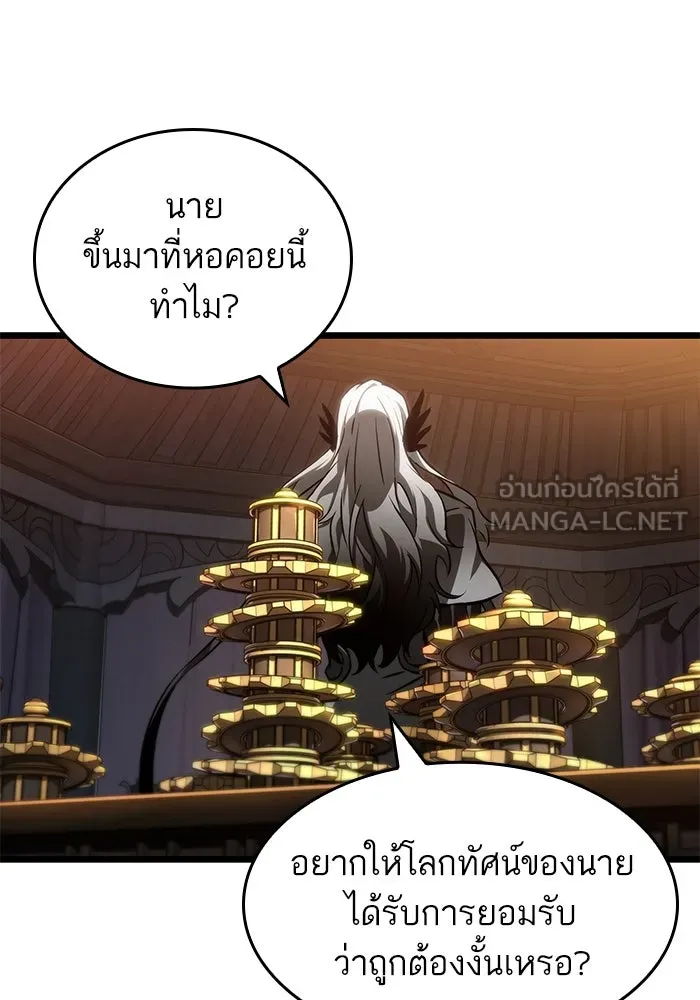 หลังวันสิ้นโลก ตอนที่ 150 รูปที่ 3