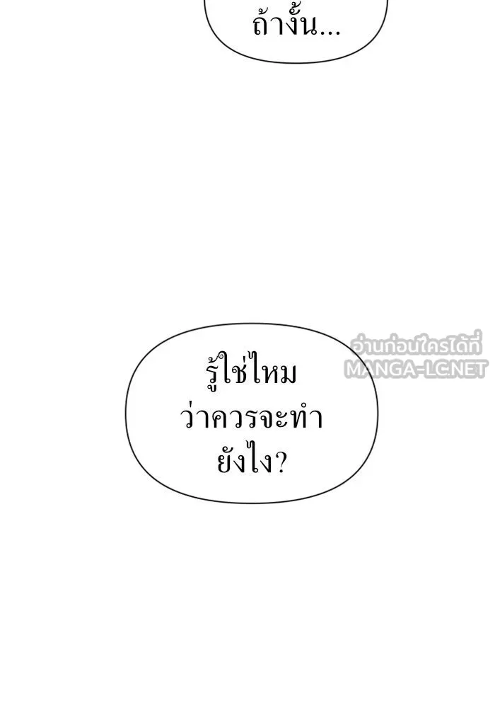 ชิงชีวิตพลิกลิขิตชะตา ตอนที่ 73. การพัฒนา รูปที่ 69