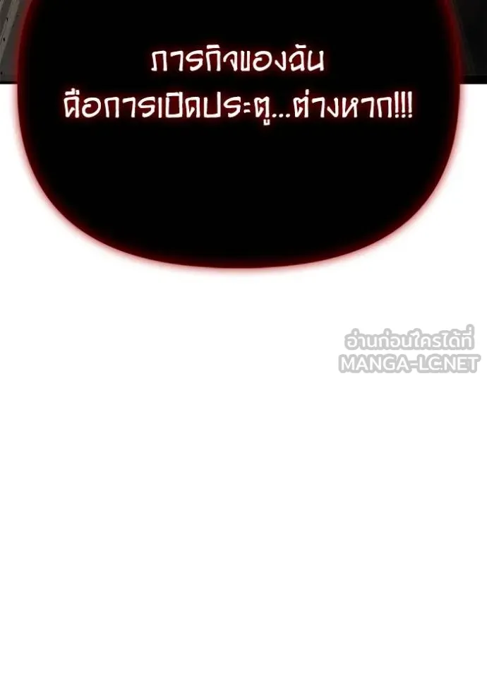 เกมของยอดมนุษย์ ตอนที่ 140 รูปที่ 43