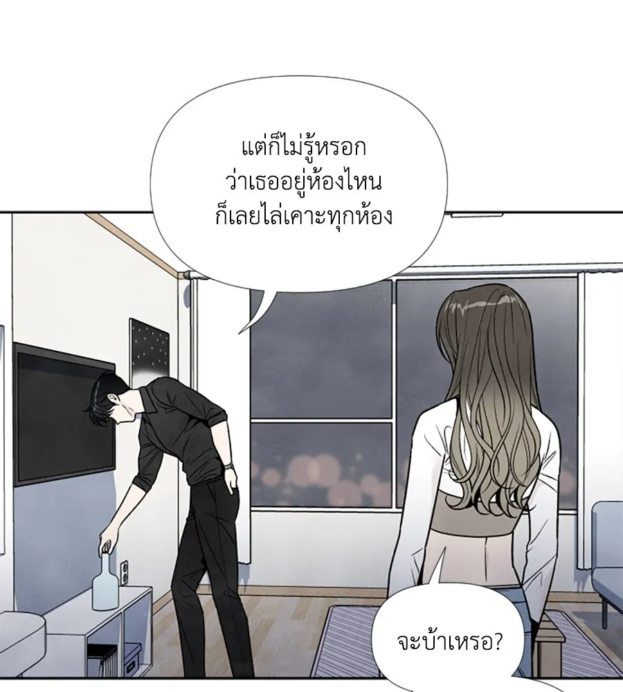 เหตุผลของคนไม่อยากอยู่ ตอนที่ 48 รูปที่ 8