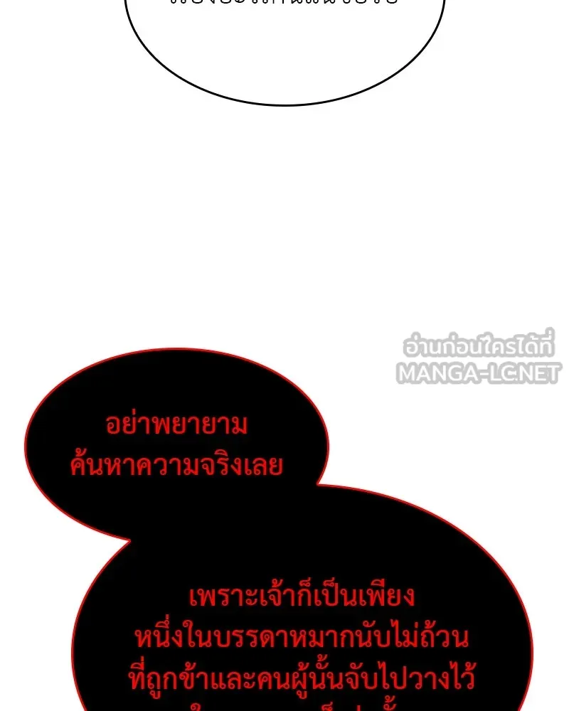 เกิดอีกทีเป็นว่าที่ประมุขลัทธิมาร ตอนที่ 96 รูปที่ 33