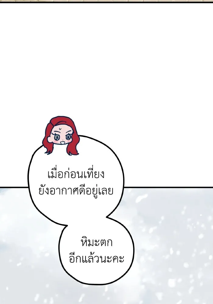 รักนี้ไม่มีรีไซเคิล ตอนที่ 70 รูปที่ 55