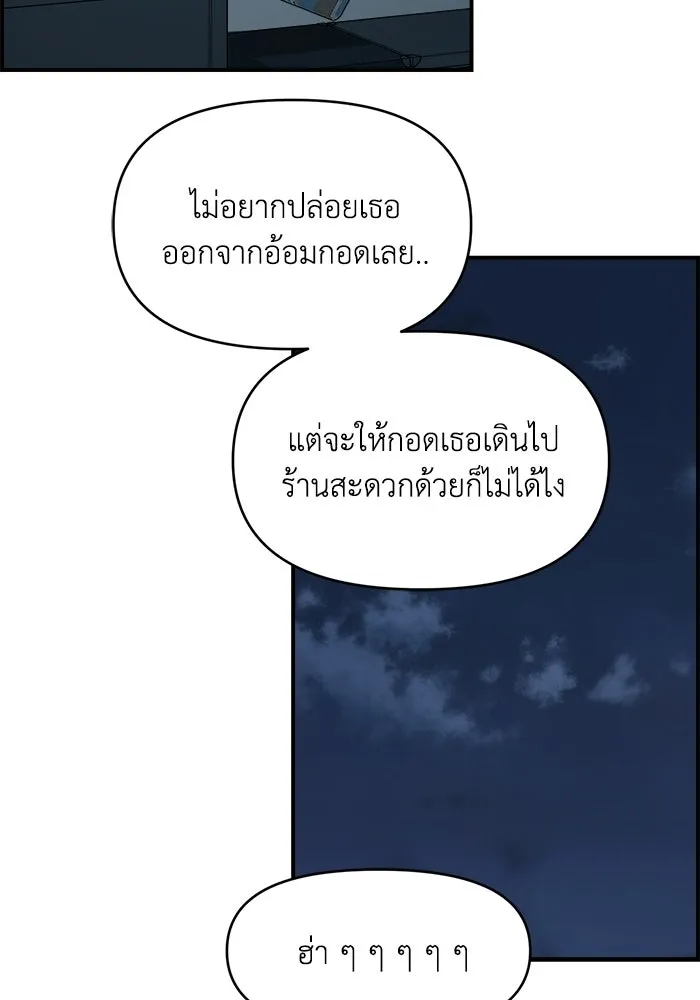 เพื่อนกันมันส์เกิน ตอนที่ 82 รูปที่ 94