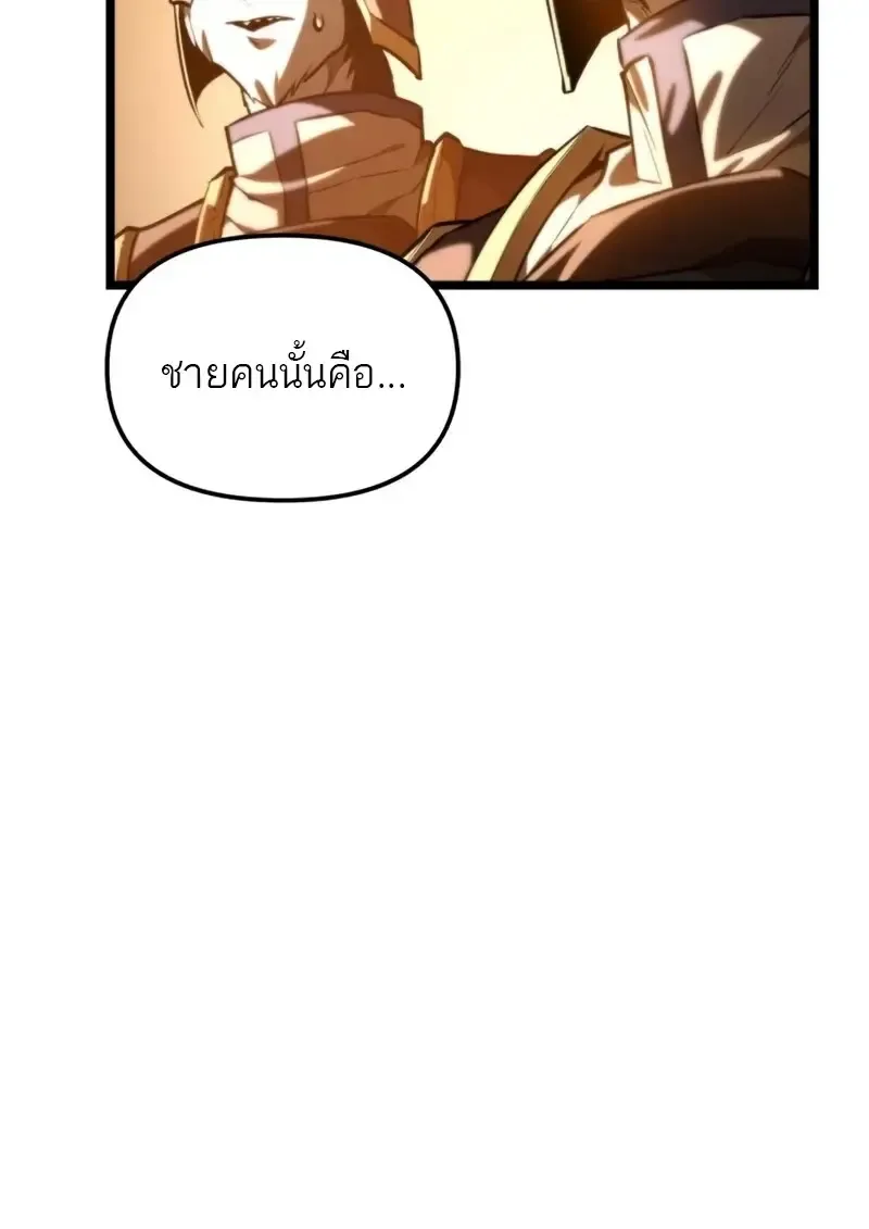 Reincarnator ผ_หวนค_น ตอนที่ ตอนที่ 112 รูปที่ 85