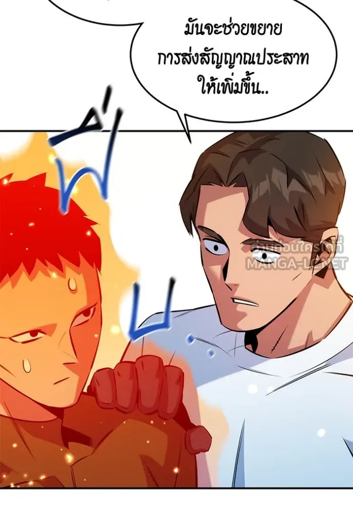 แยกร่าง ล่าอัตโนมัติ ตอนที่ 148 รูปที่ 72