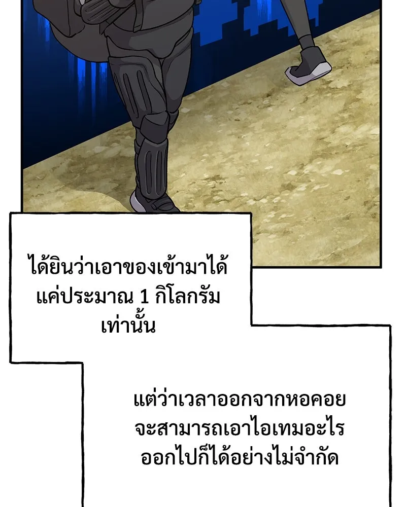 ปลูกผักพิชิตหอคอย ตอนที่ 15 รูปที่ 172