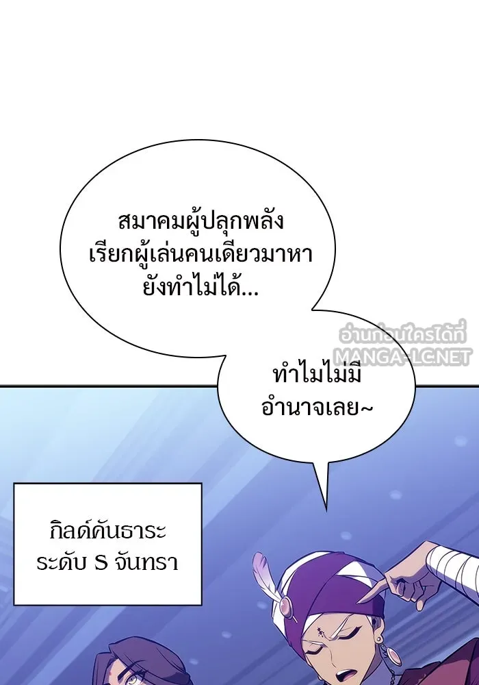 ผู้เล่นหน้าใหม่เลเวลแมกซ์ ตอนที่ 128 ตัวแปรปรากฏตัว (2) รูปที่ 6