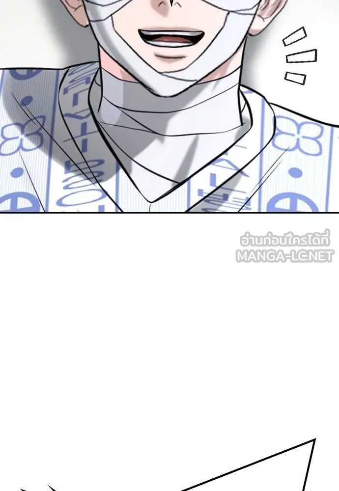 คูเซรา ตอนที่ 49 รูปที่ 181