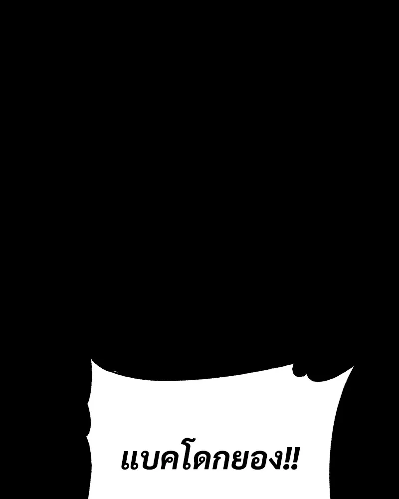 แบคXX ตอนที่ 16 รูปที่ 59