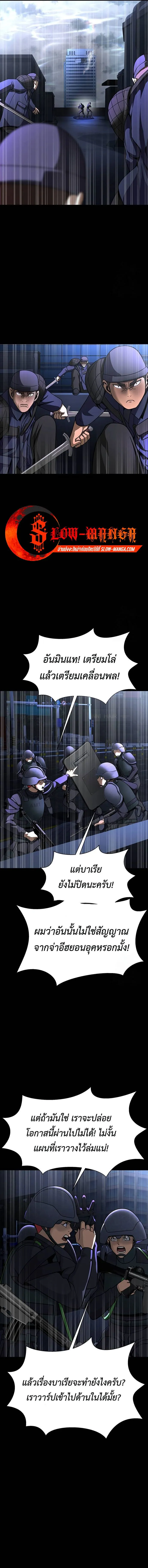 Steel-Eating Player ตอนที่ ตอนที่ 61 รูปที่ 20