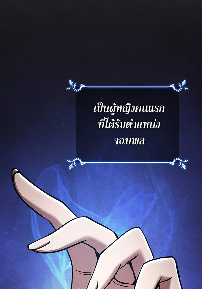 นักดาบอัจฉริยะจากอะคาเดมี ตอนที่ 22 รูปที่ 88