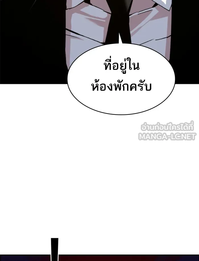 พี่ชายสายบอดี้การ์ด ตอนที่ 59 รูปที่ 45