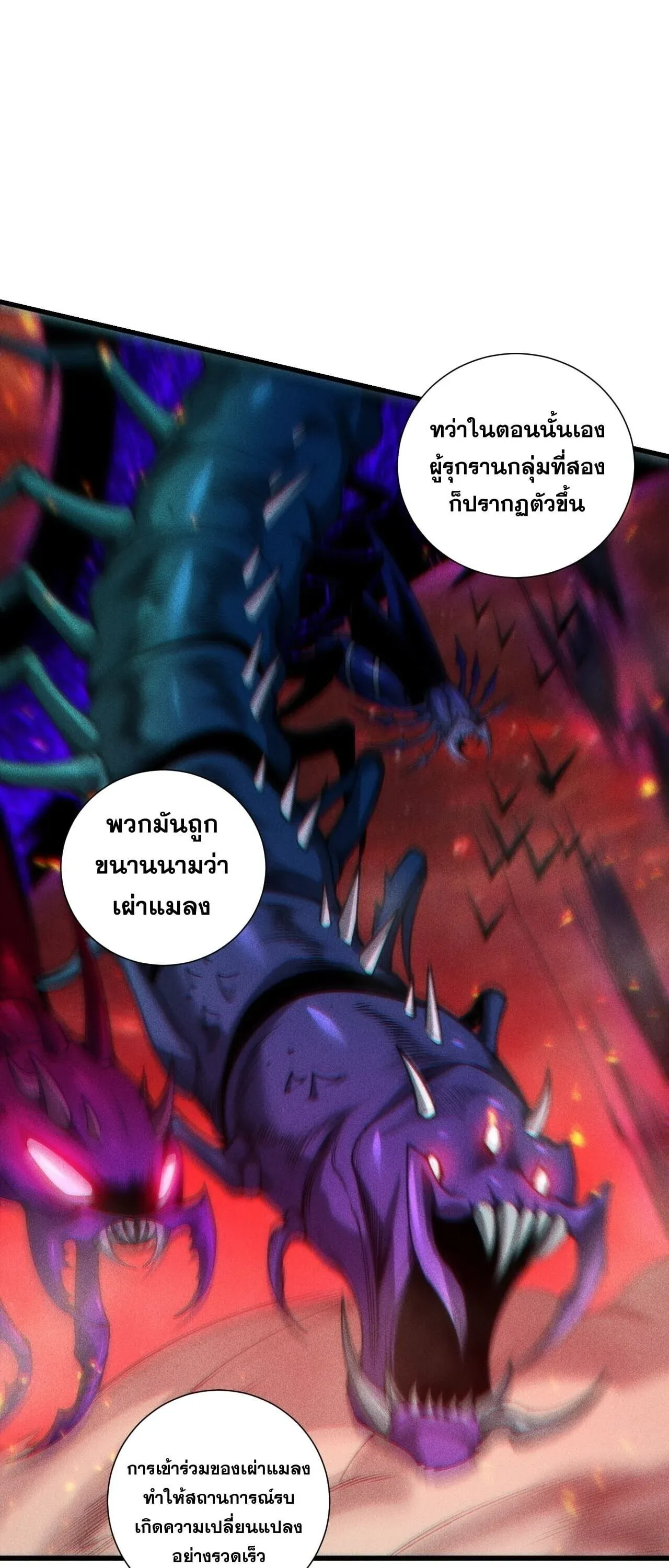 Disastrous Necromancer ราช_นน_กอ_ญเช_ญว_ญญาณ ตอนที่ ตอนที่ 275 รูปที่ 2