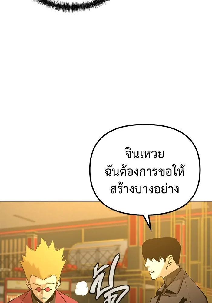 การกลับมาของทรราชวันสิ้นโลก ตอนที่ 45 รูปที่ 77