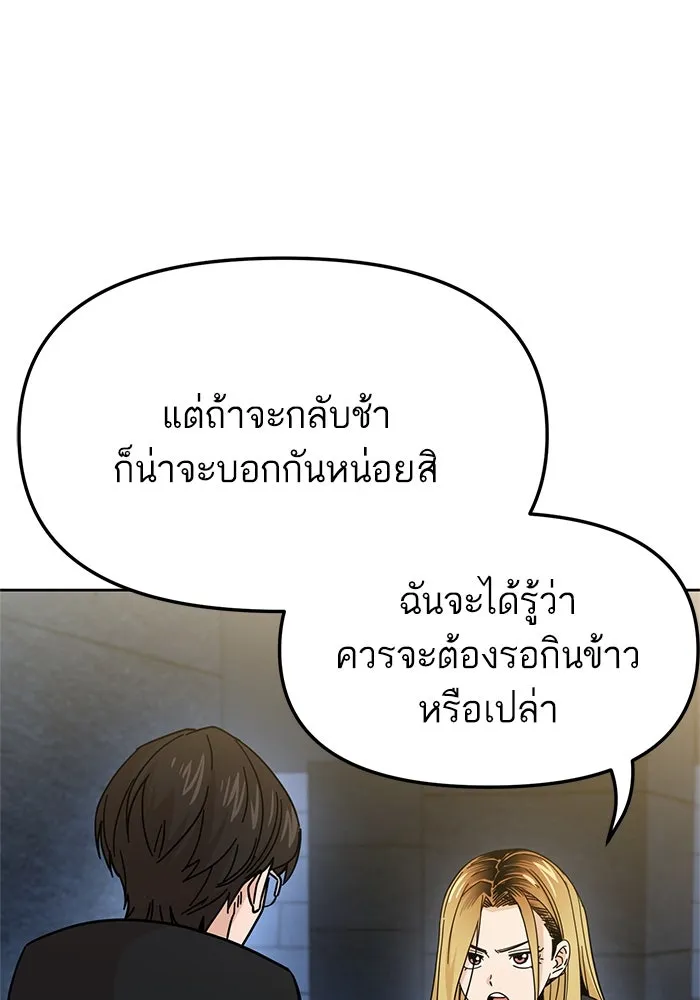 โชคชะตานำพารัก ตอนที่ 7 ฉันพูดเมื่อไหร่ รูปที่ 25