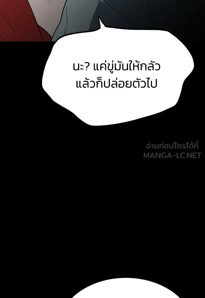 รักแล้วห้ามเลิก ตอนที่ 50 รูปที่ 138