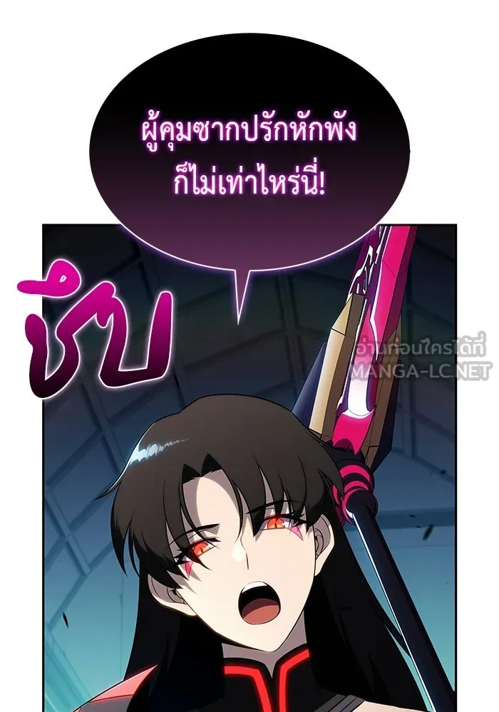ลูกชายคนเล็กของดยุกคือมือสังหาร ตอนที่ 104 รูปที่ 21