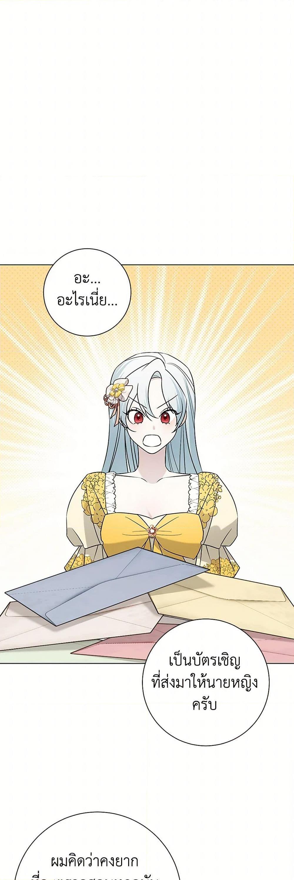 Manga-lc-com อ่านมังงะ อ่านการ์ตูน ออนไลน์ ฟรี Somehow, My Tyrant Husband Has Became Cautious ตอนที่ 1 2 3 4 5 6 7 8 9 10 11 12 13 14 ฟรี ไม่มีโฆษณา Manga-lc - อ่าน มังงะ อ่าน การ์ตูน ออนไลน์ อ่านมังงะ ฟรี