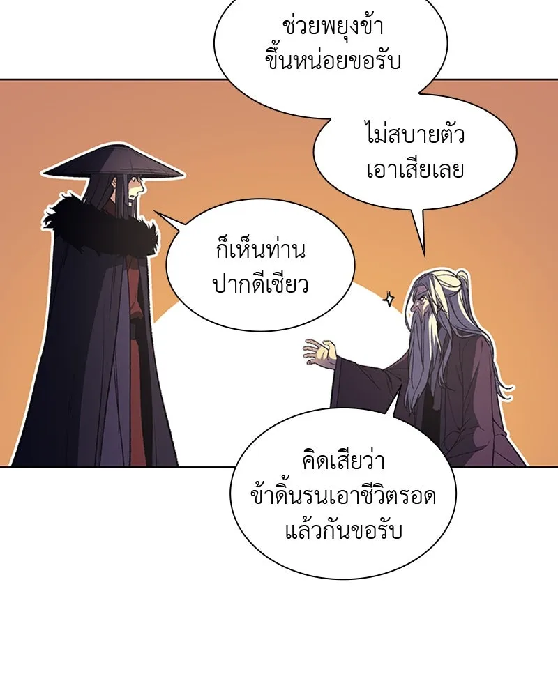 เกิดอีกทีเป็นว่าที่ประมุขลัทธิมาร ตอนที่ 8 รูปที่ 202