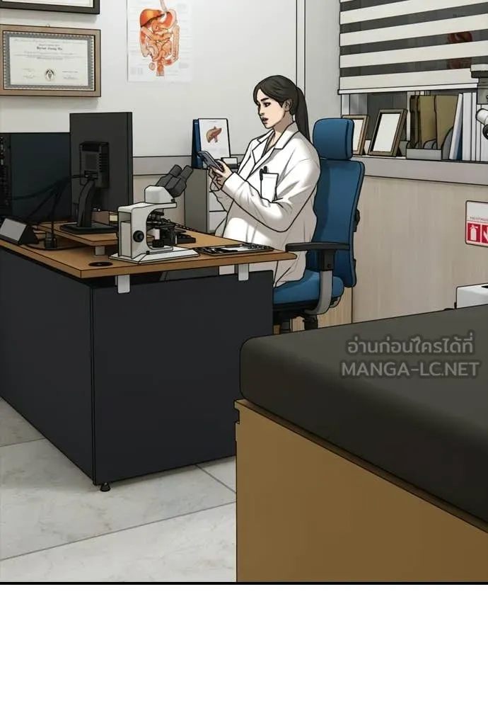 ผู้กล้าฝ่า ตอนที่ 39 รูปที่ 109